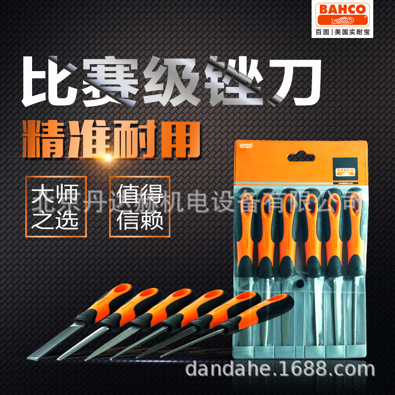 瑞典百固鱼牌锉刀BAHCO组合工具锉刀
