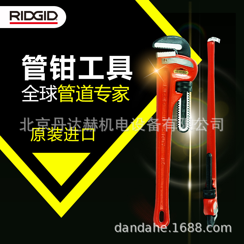 美国里奇RIDGID不锈钢管钳子
